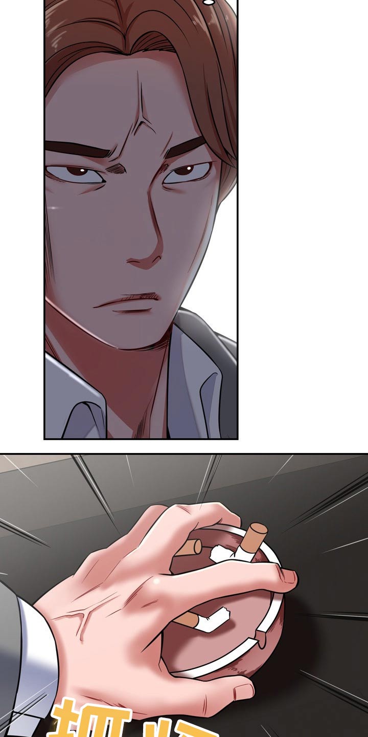 《邻里接触》第43章寻找 第2页