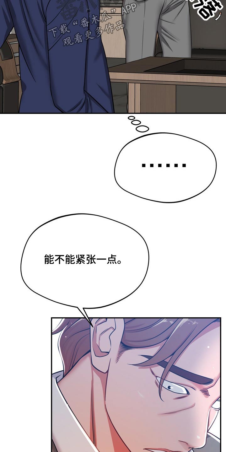 《邻里接触》第43章寻找 第5页