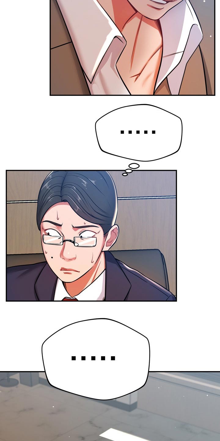 《邻里接触》第43章寻找 第6页