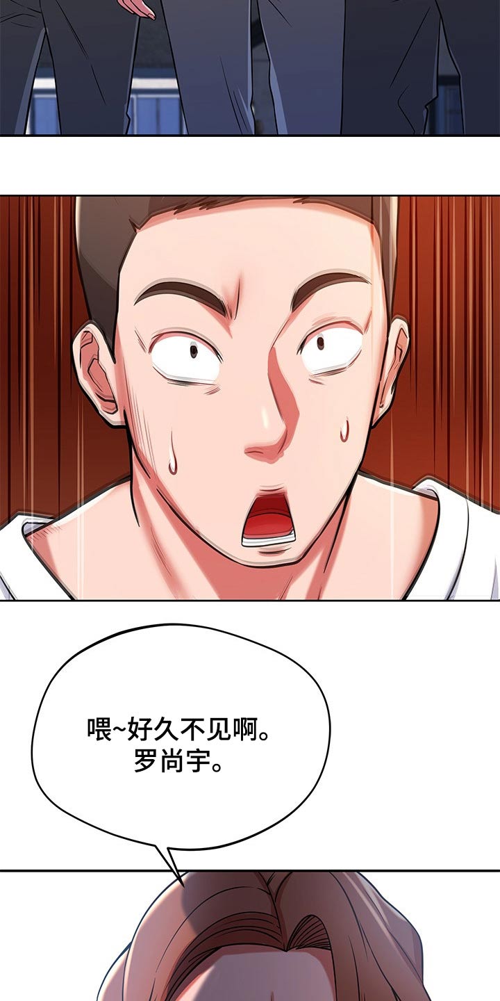 《邻里接触》第45章找上门 第13页
