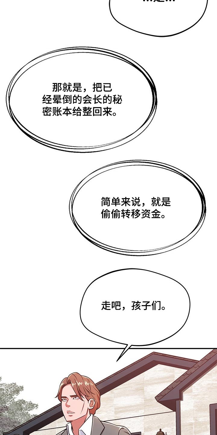 《邻里接触》第45章找上门 第18页