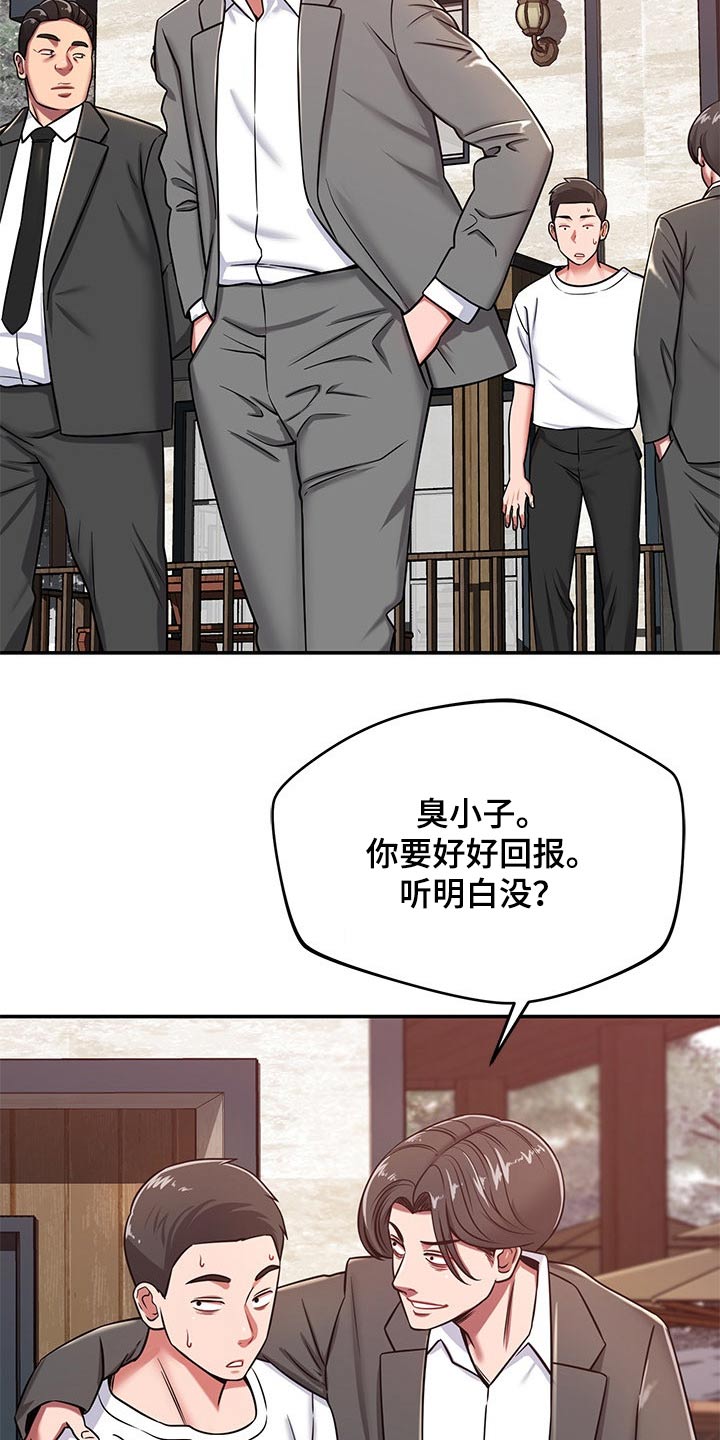 《邻里接触》第45章找上门 第19页