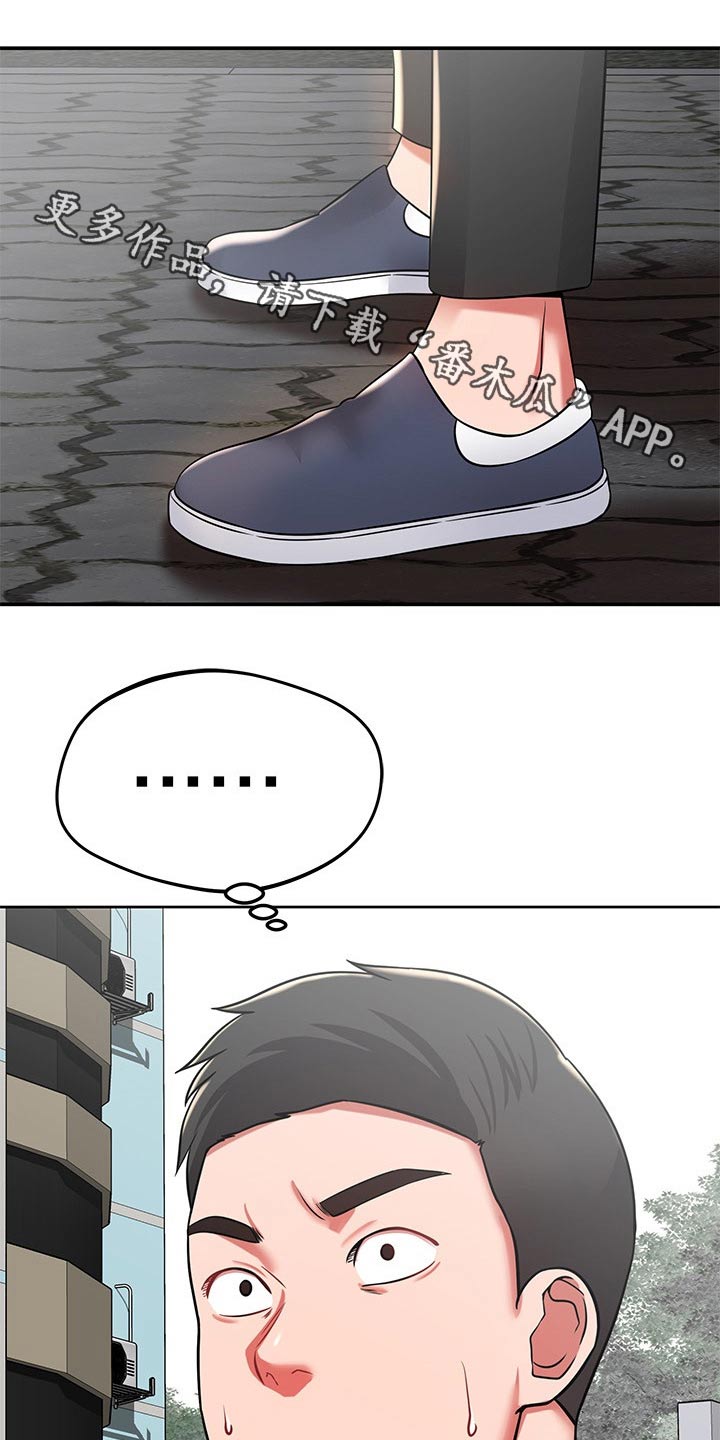 《邻里接触》第45章找上门 第1页