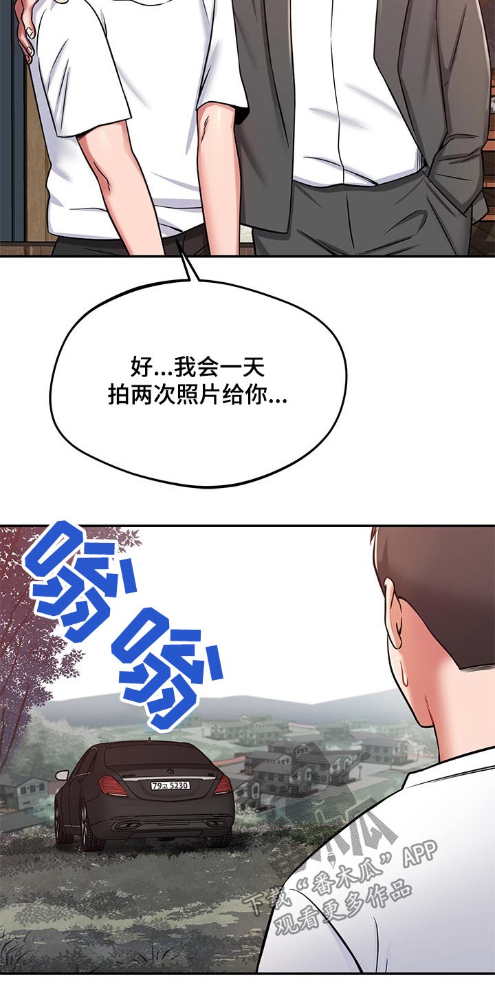 《邻里接触》第45章找上门 第20页