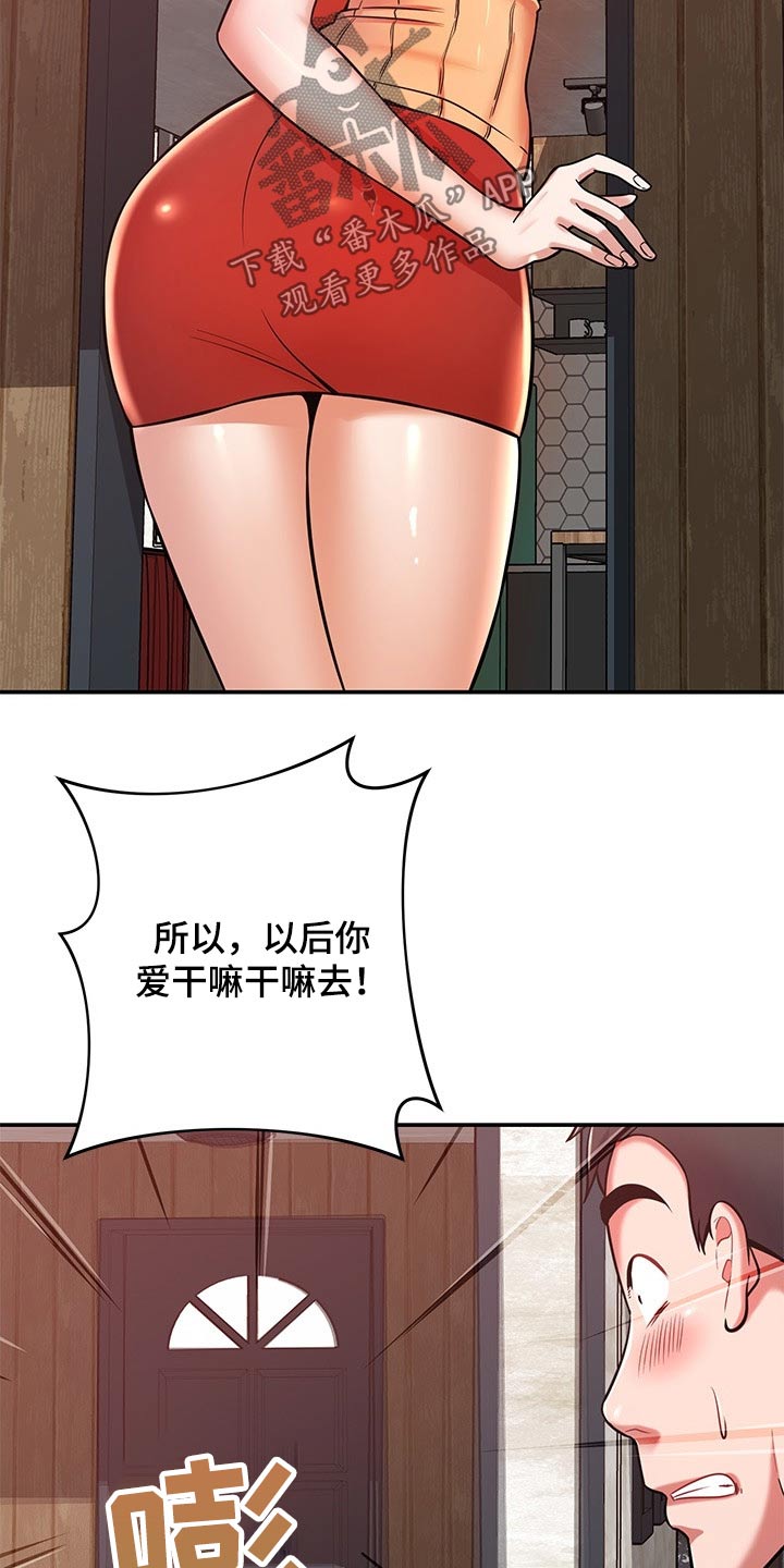《邻里接触》第45章找上门 第26页