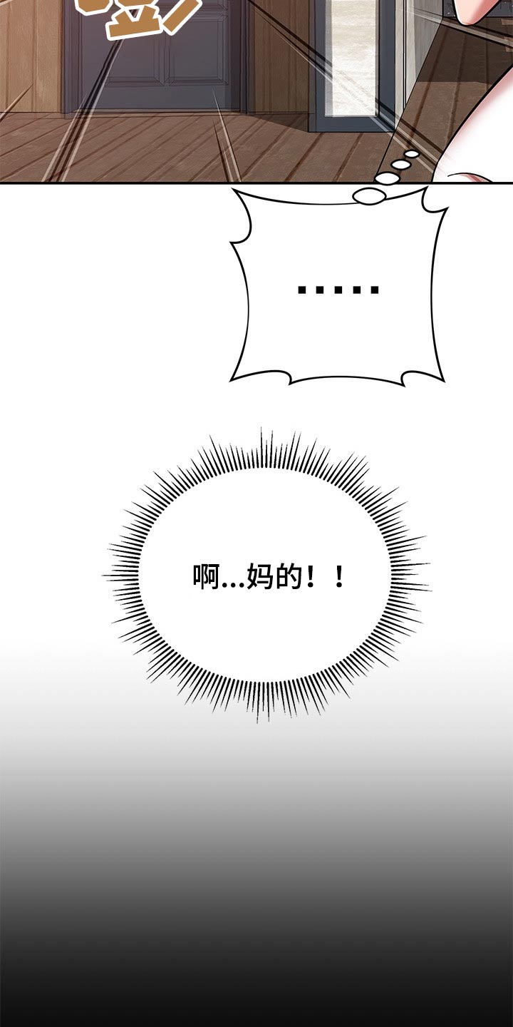 《邻里接触》第45章找上门 第27页