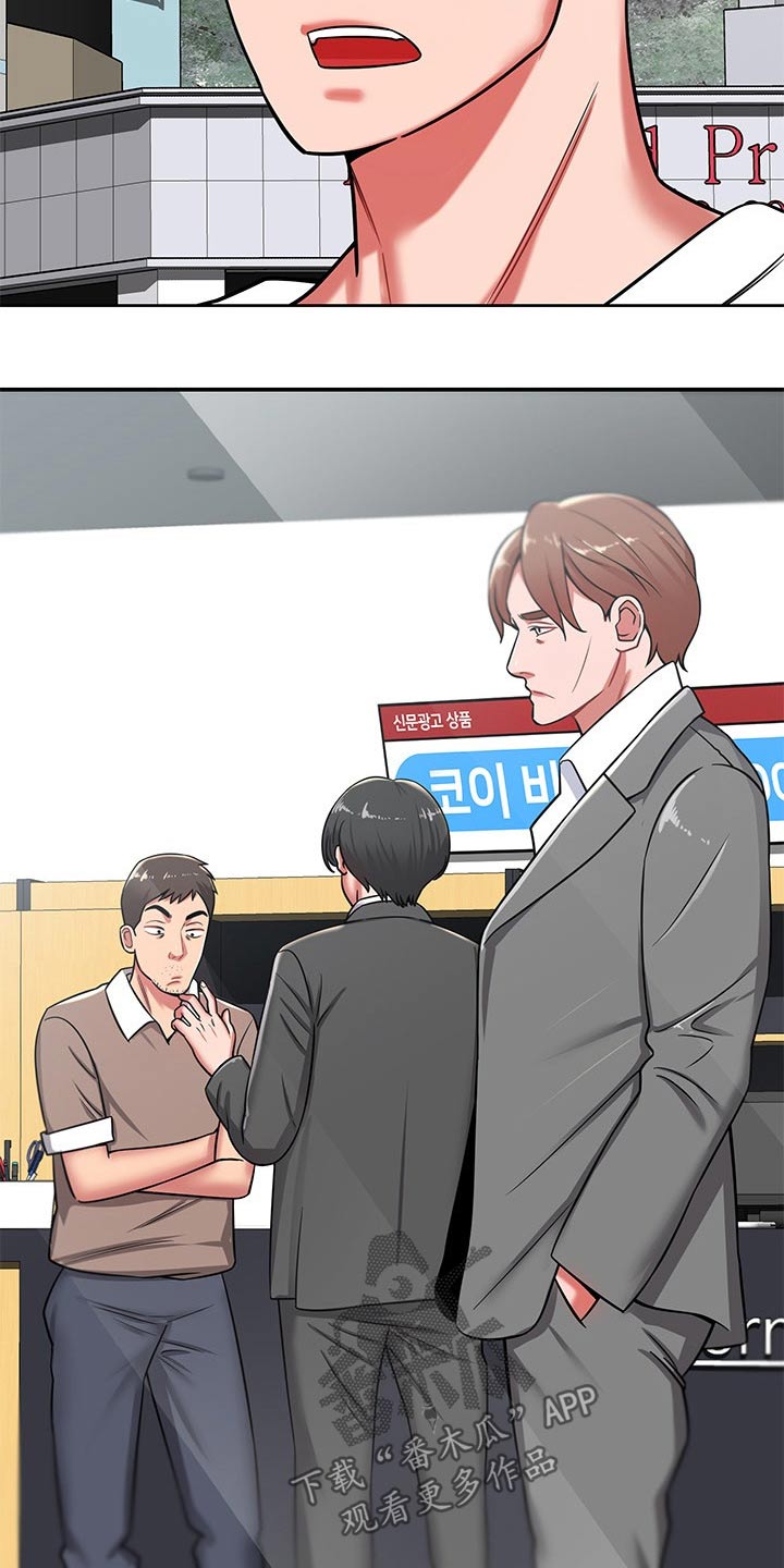 《邻里接触》第45章找上门 第2页