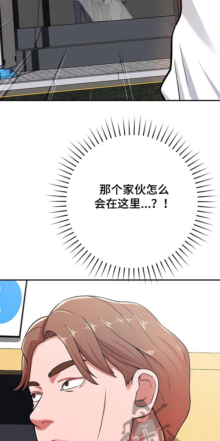 《邻里接触》第45章找上门 第4页
