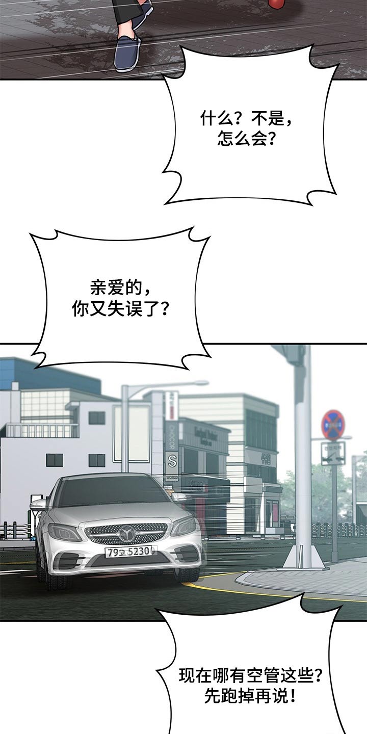 《邻里接触》第45章找上门 第7页