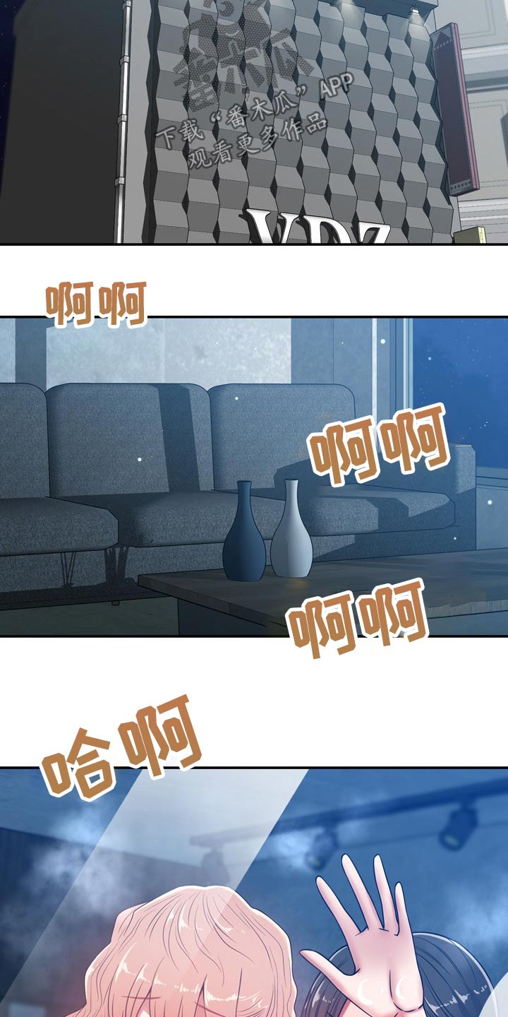 《邻里接触》第44章打探 第10页
