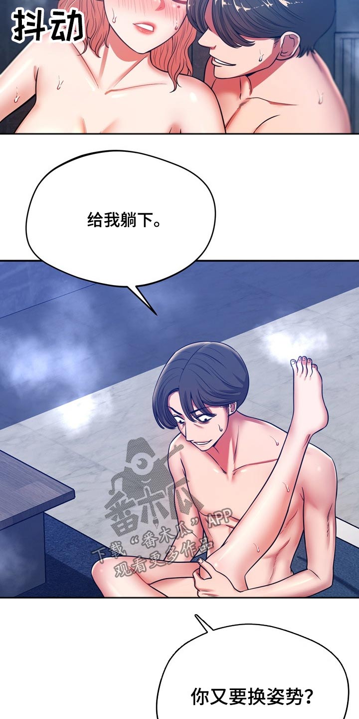 《邻里接触》第44章打探 第13页