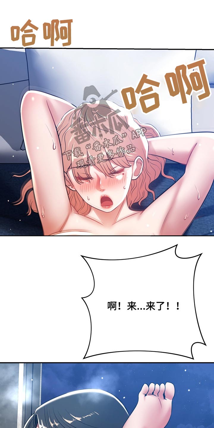 《邻里接触》第44章打探 第15页