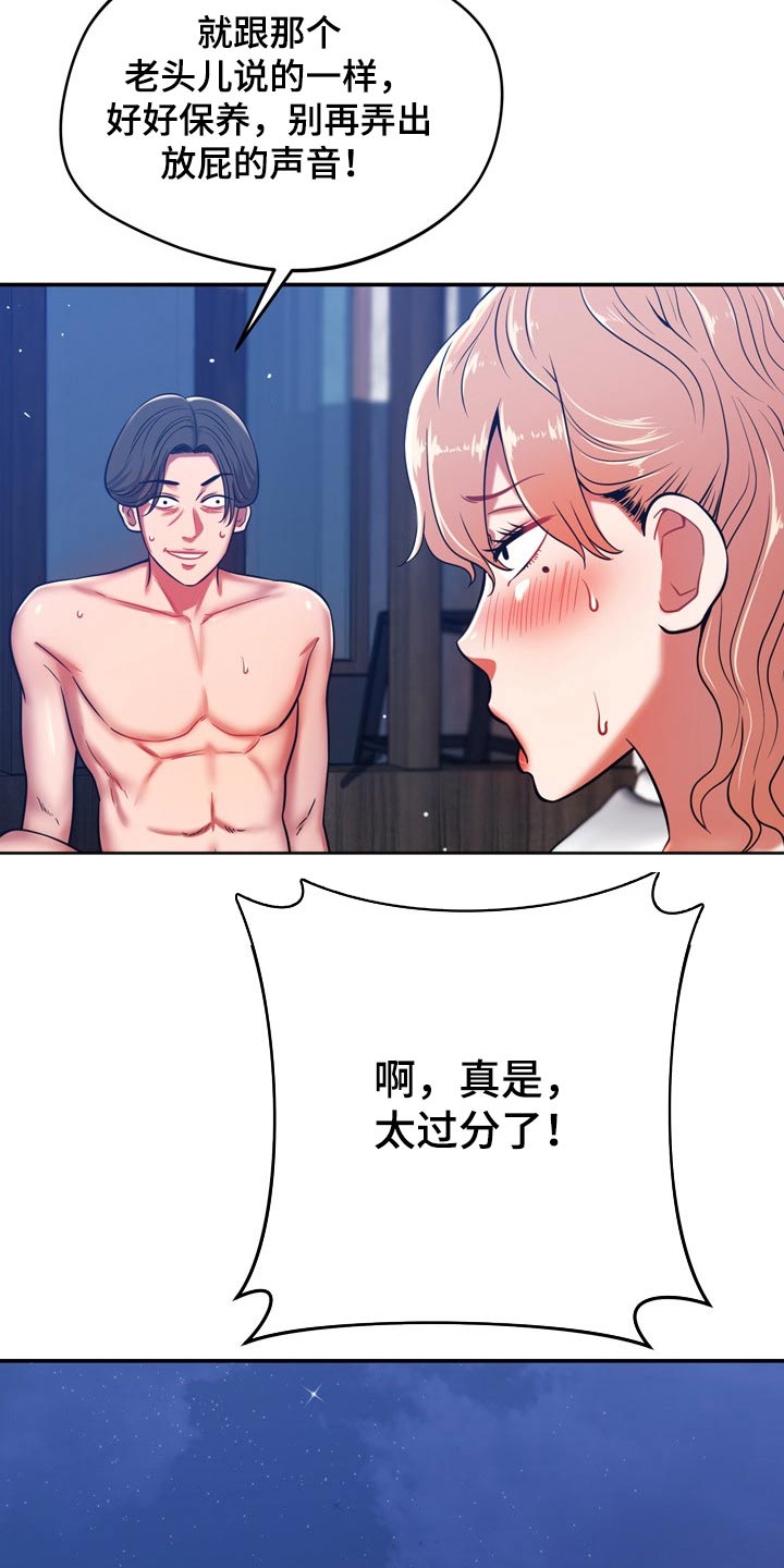 《邻里接触》第44章打探 第17页