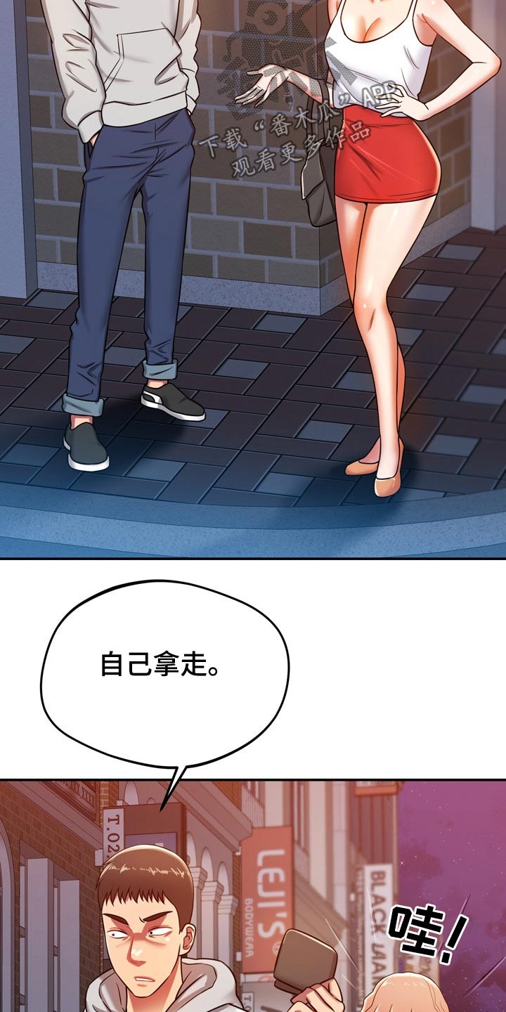 《邻里接触》第44章打探 第21页
