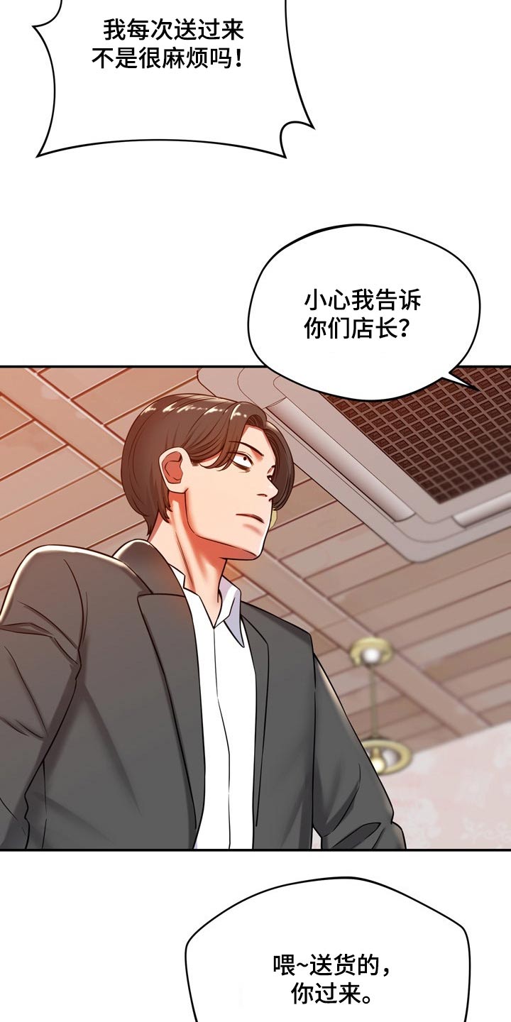 《邻里接触》第44章打探 第2页