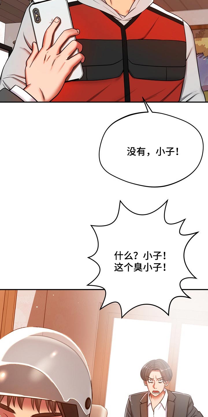 《邻里接触》第44章打探 第7页