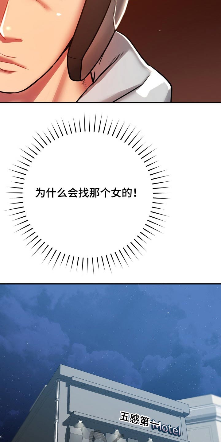 《邻里接触》第44章打探 第9页