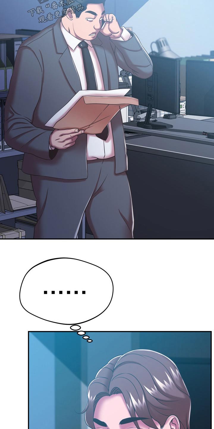 《邻里接触》第41章漏洞 第14页