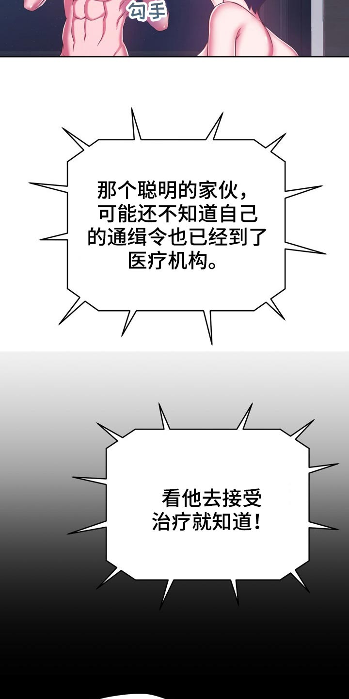 《邻里接触》第41章漏洞 第18页