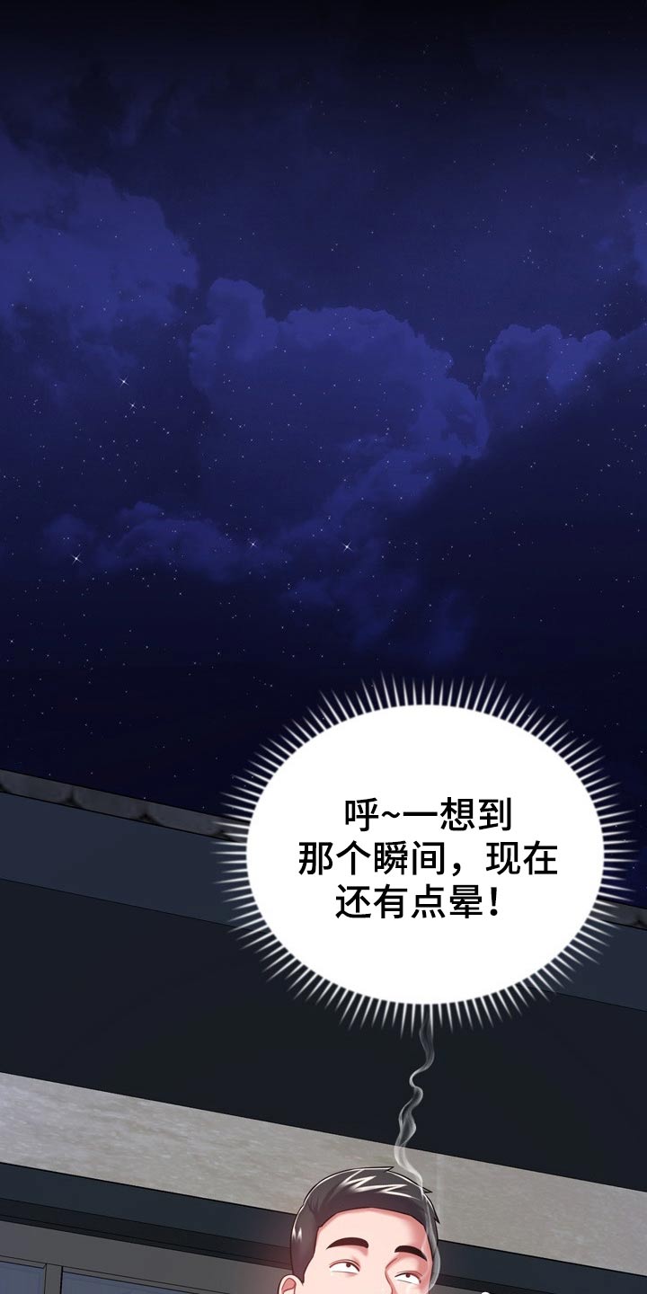 《邻里接触》第41章漏洞 第21页