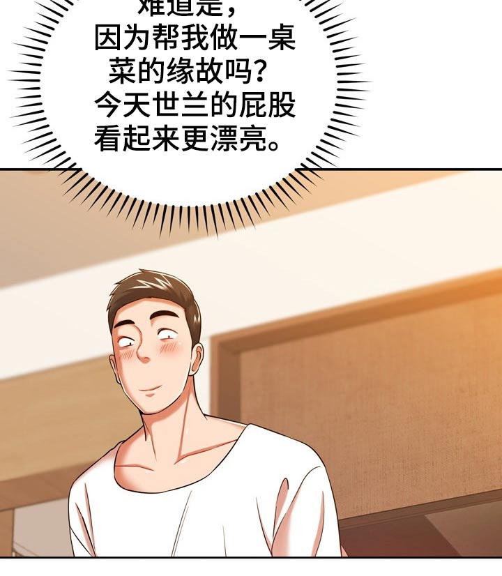 《邻里接触》第41章漏洞 第24页