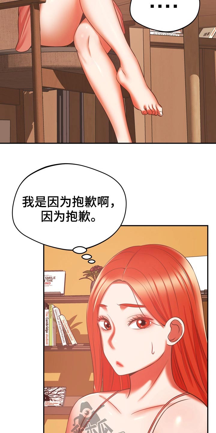 《邻里接触》第41章漏洞 第4页