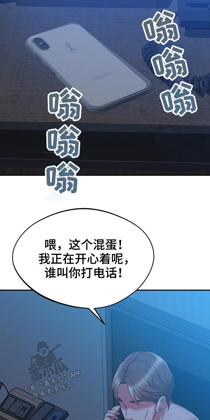 《邻里接触》第41章漏洞 第8页