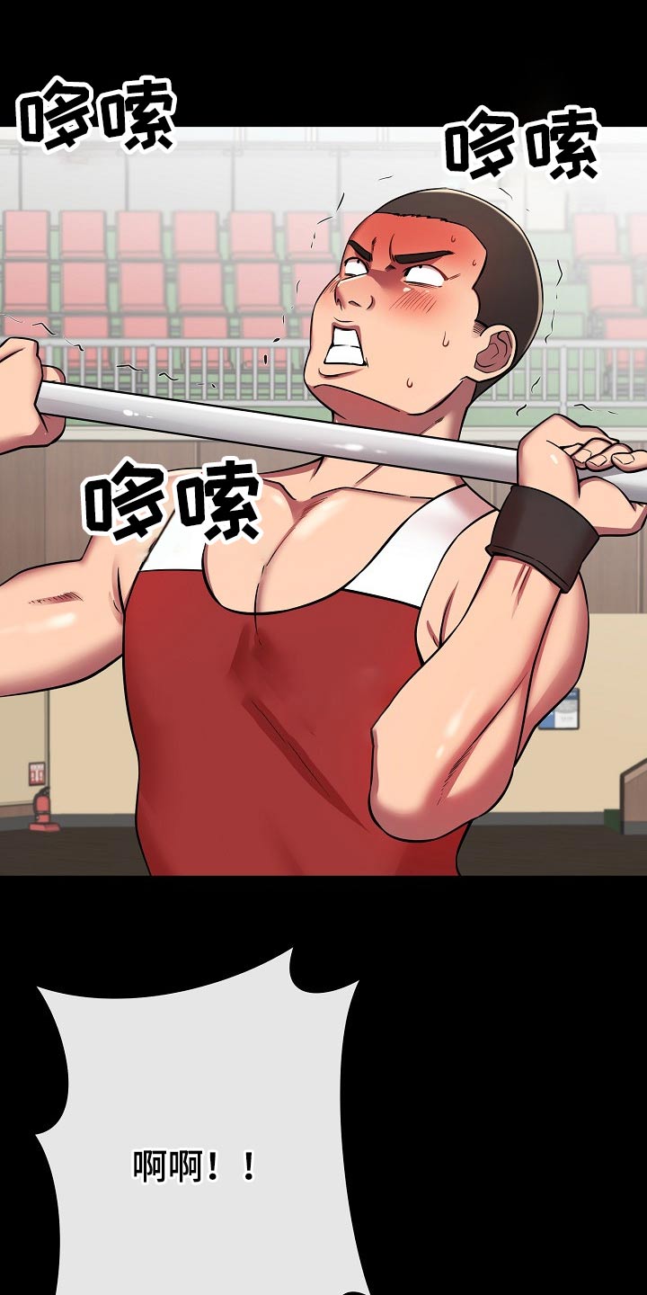 《邻里接触》第48章自暴自弃 第10页