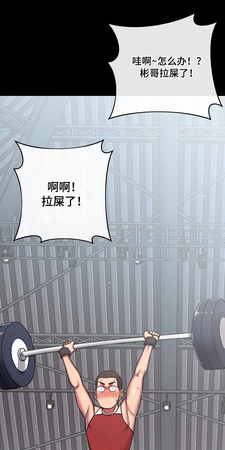 《邻里接触》第48章自暴自弃 第12页