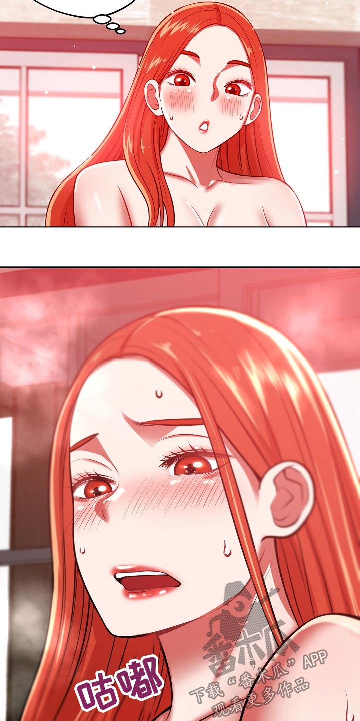 《邻里接触》第48章自暴自弃 第15页