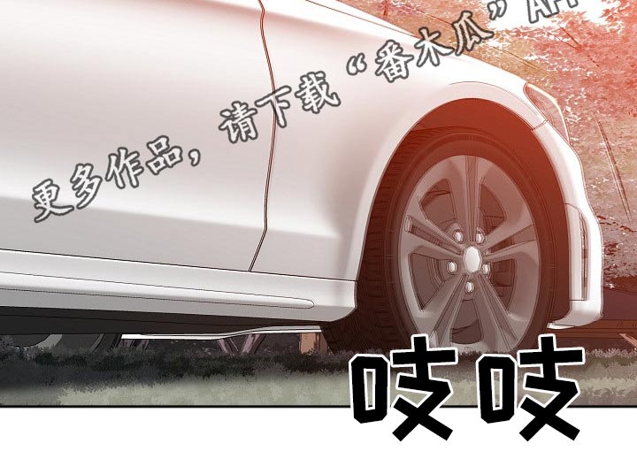 《邻里接触》第48章自暴自弃 第20页