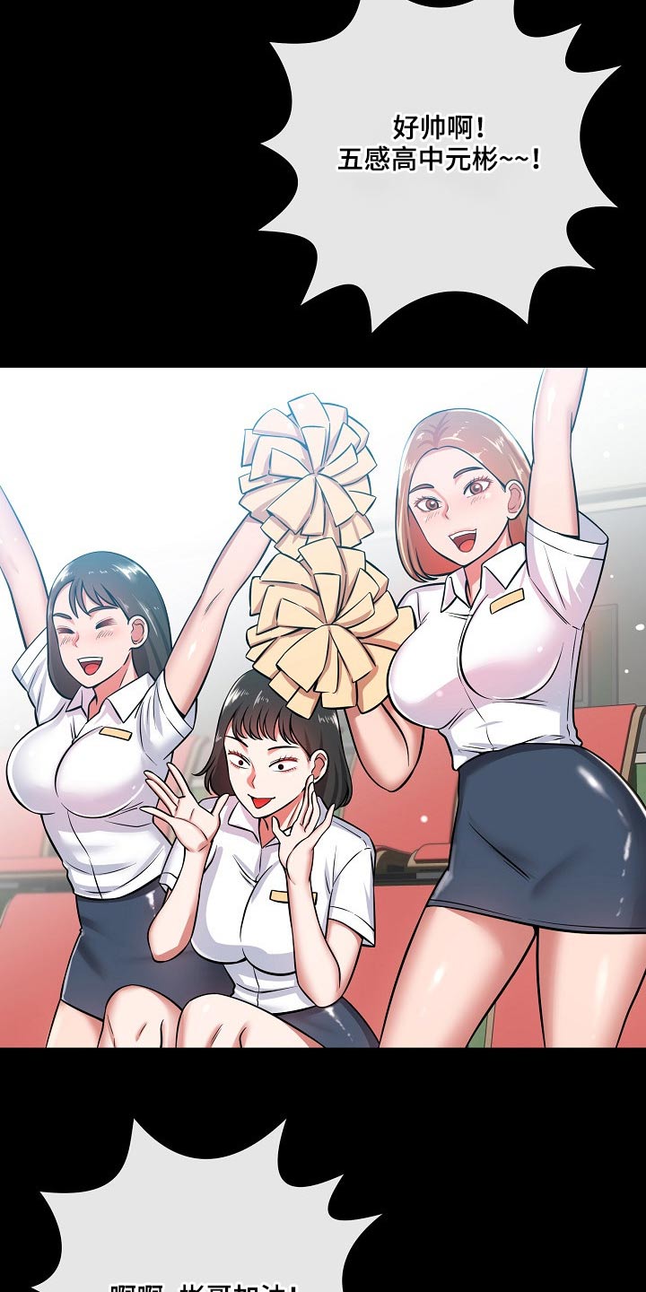《邻里接触》第48章自暴自弃 第7页