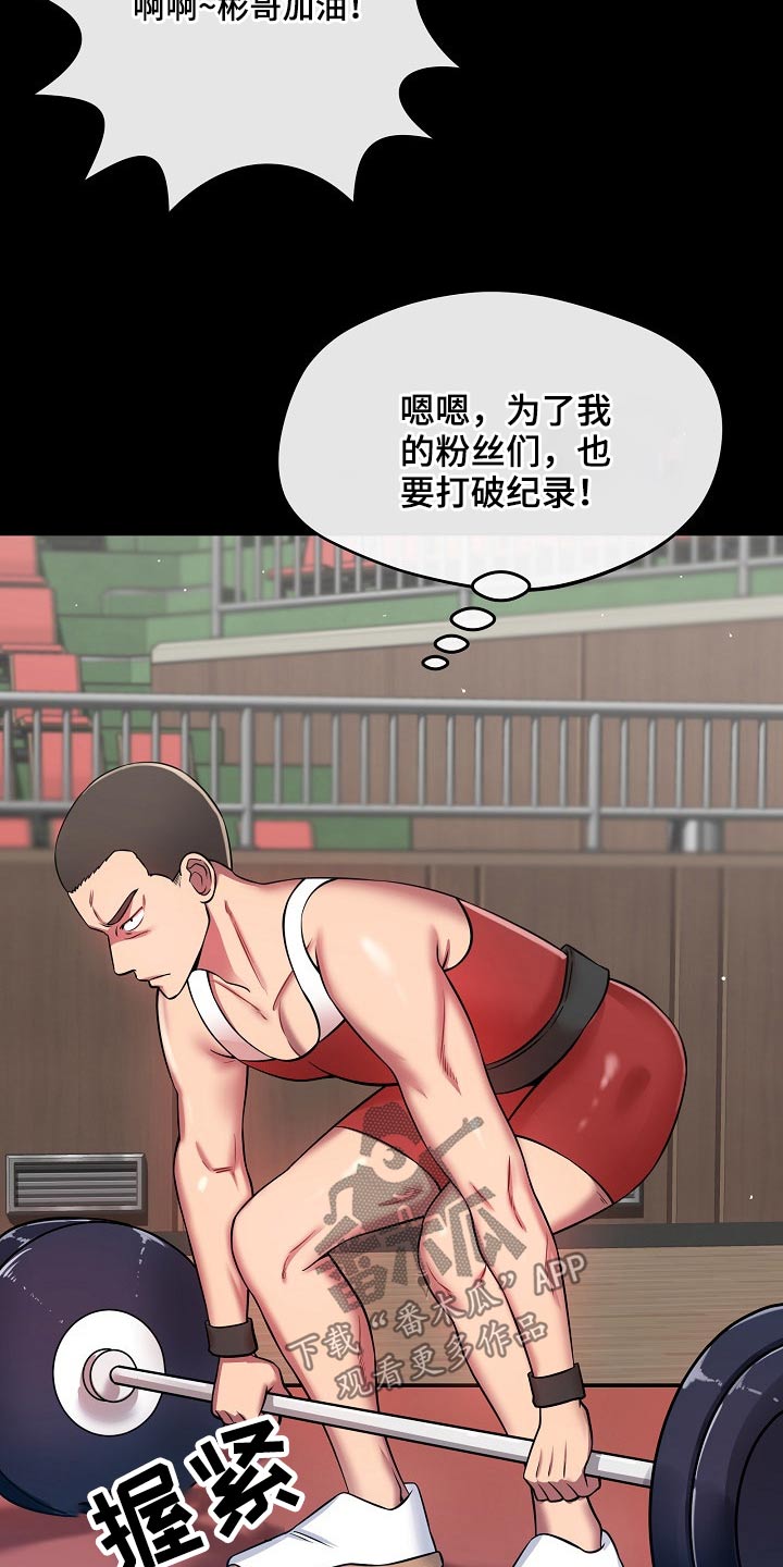 《邻里接触》第48章自暴自弃 第8页