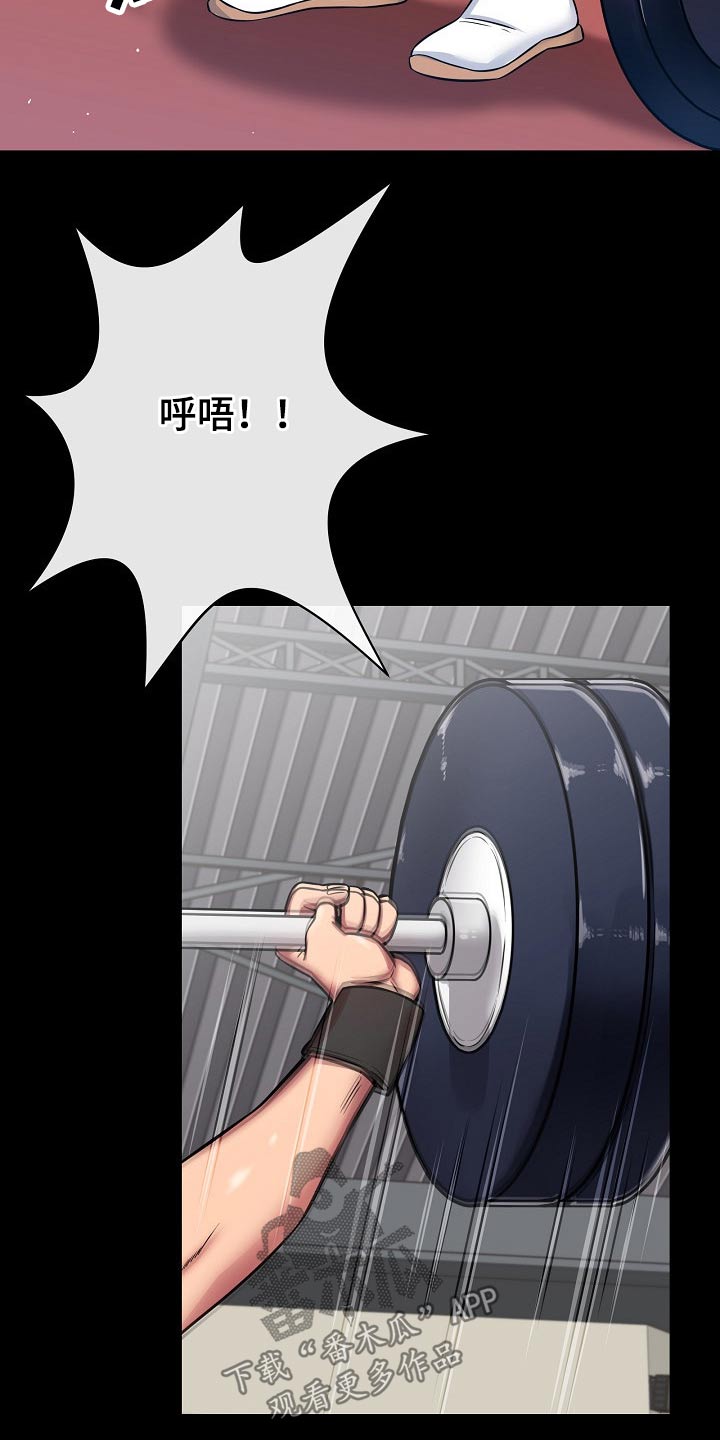 《邻里接触》第48章自暴自弃 第9页