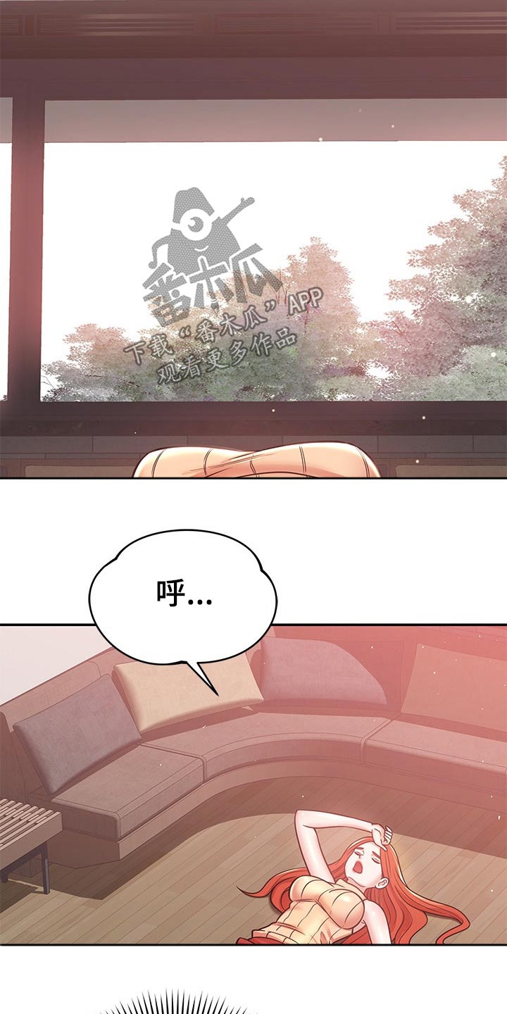 《邻里接触》第46章闲逛 第4页