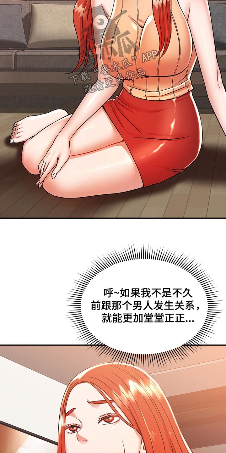 《邻里接触》第46章闲逛 第9页