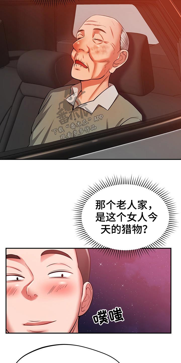 《邻里接触》第50章怎么是你 第17页