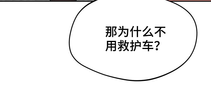 《邻里接触》第50章怎么是你 第19页