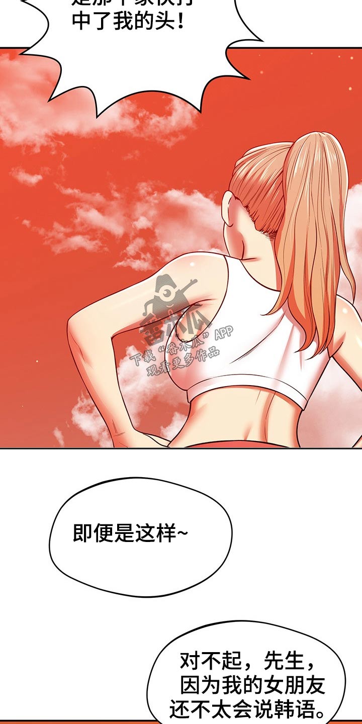 《邻里接触》第50章怎么是你 第4页