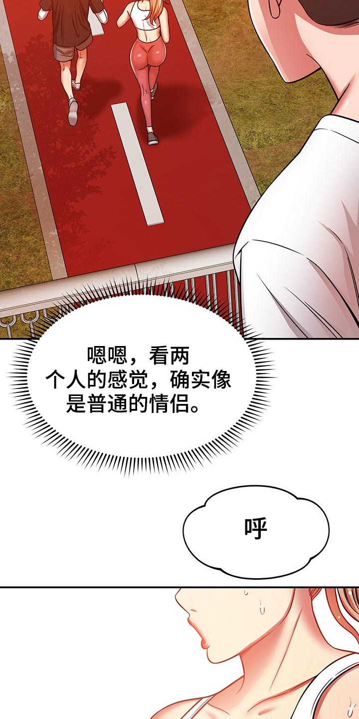 《邻里接触》第50章怎么是你 第7页