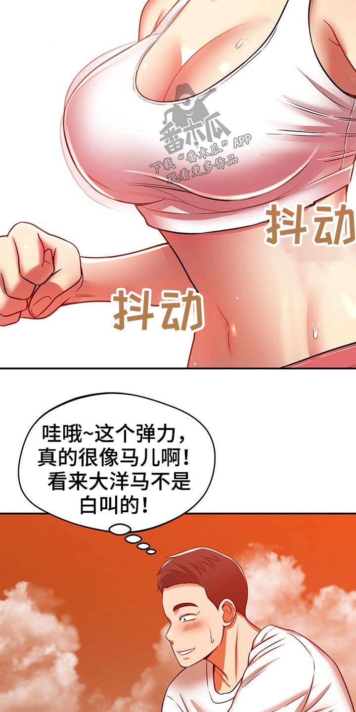 《邻里接触》第50章怎么是你 第8页