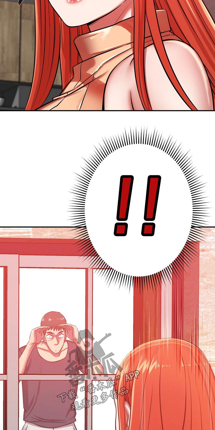 《邻里接触》第47章担心 第12页