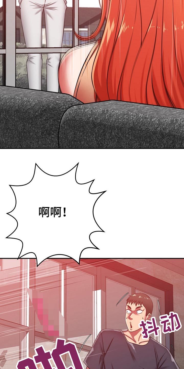 《邻里接触》第47章担心 第13页