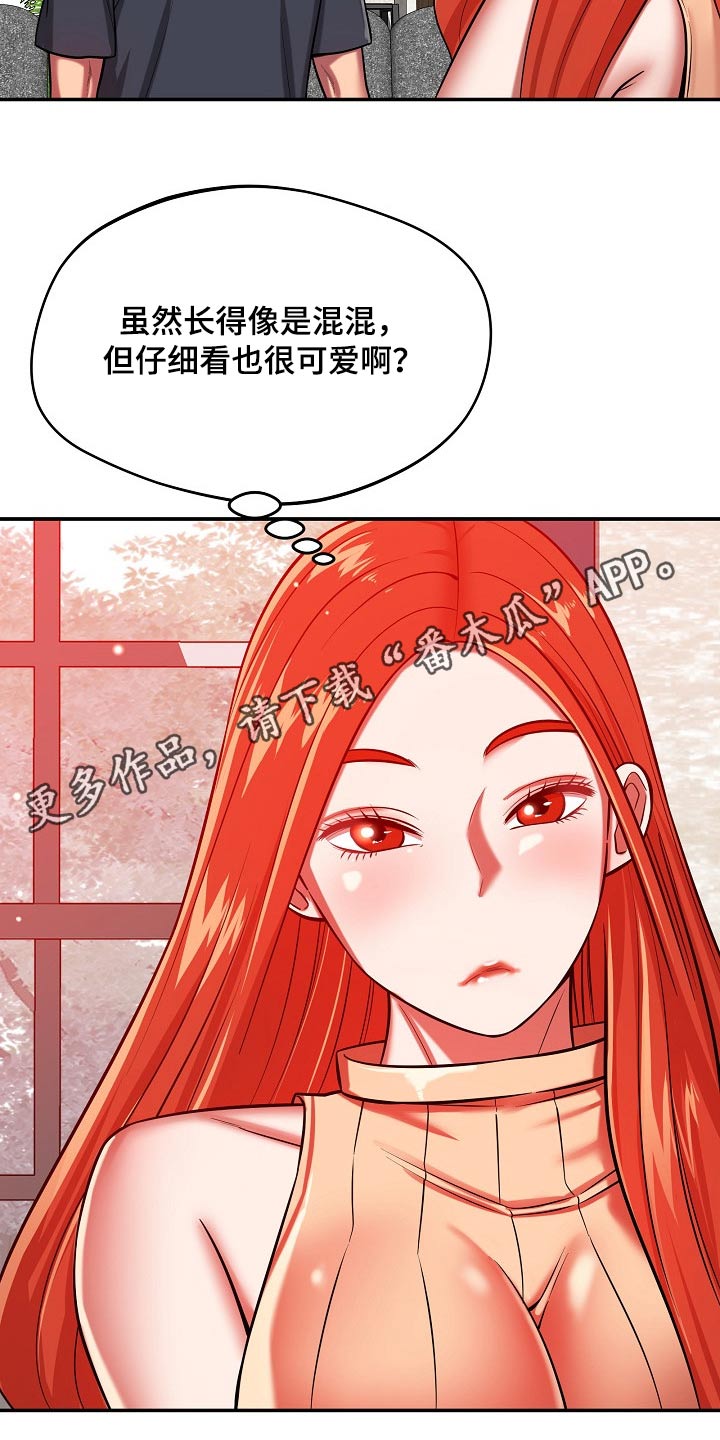 《邻里接触》第47章担心 第20页