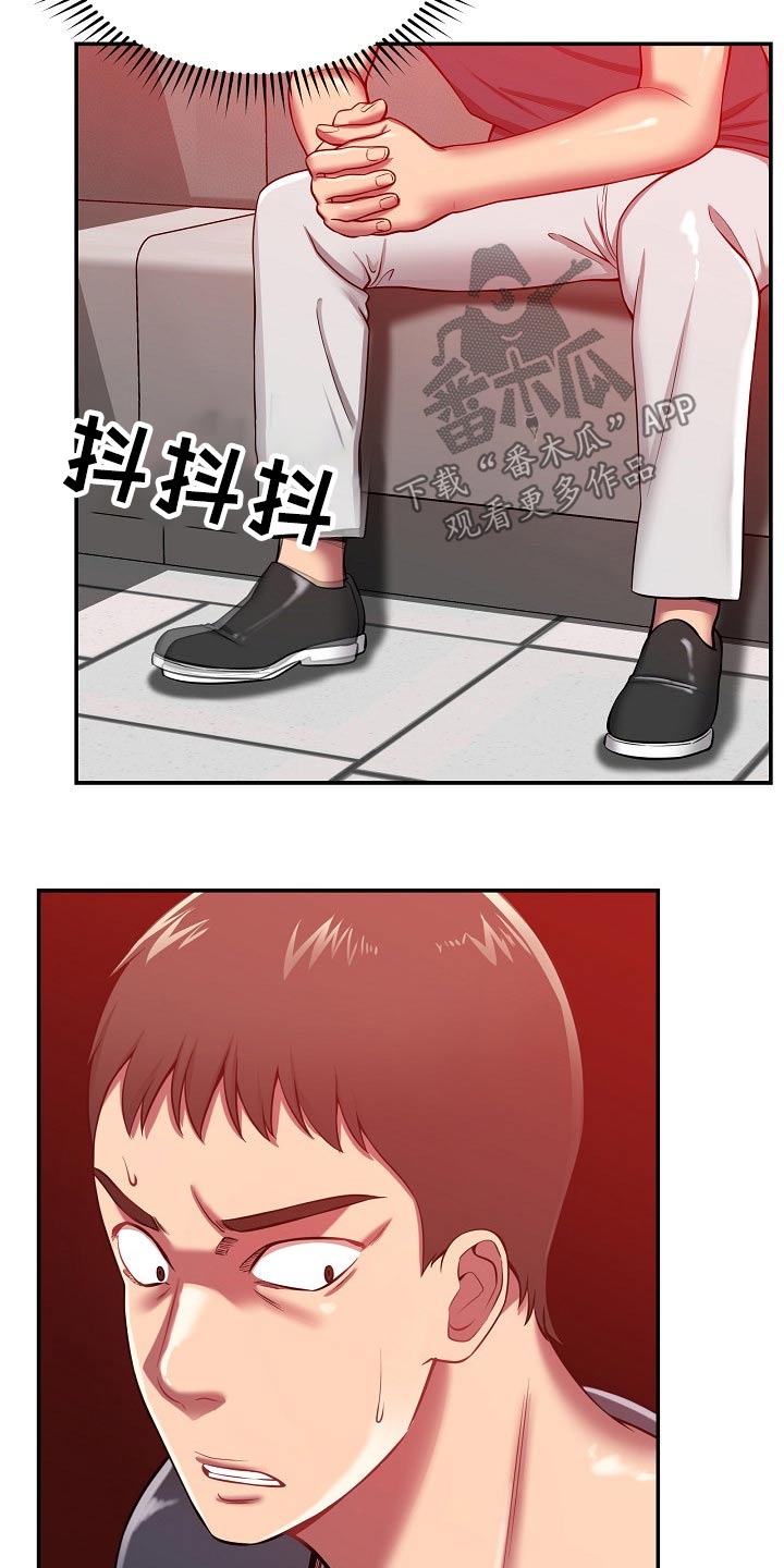 《邻里接触》第47章担心 第5页