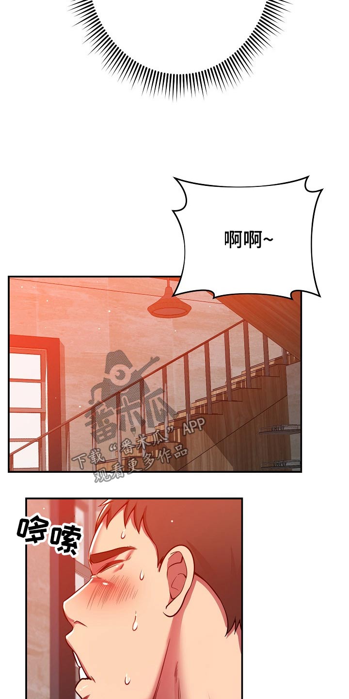 《邻里接触》第49章你怎么在这 第13页