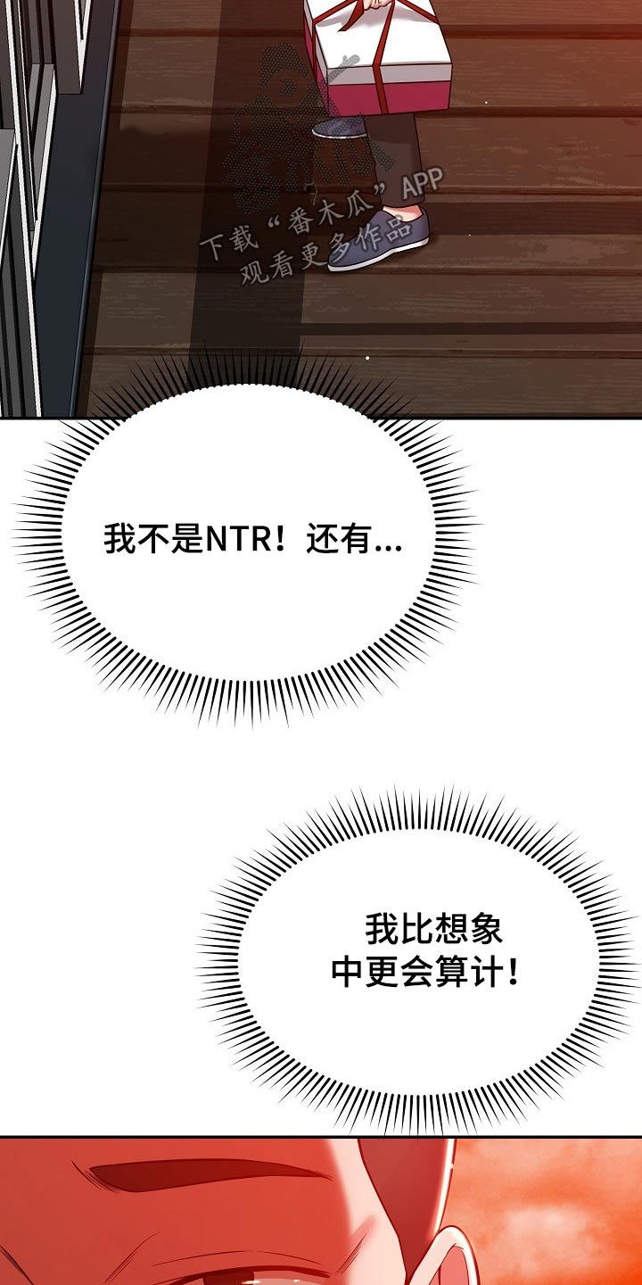 《邻里接触》第49章你怎么在这 第18页