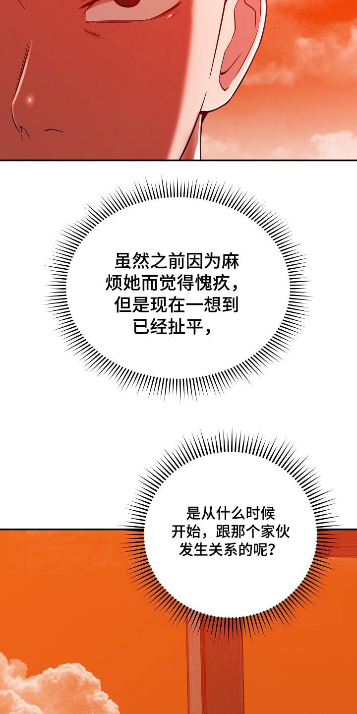 《邻里接触》第49章你怎么在这 第19页