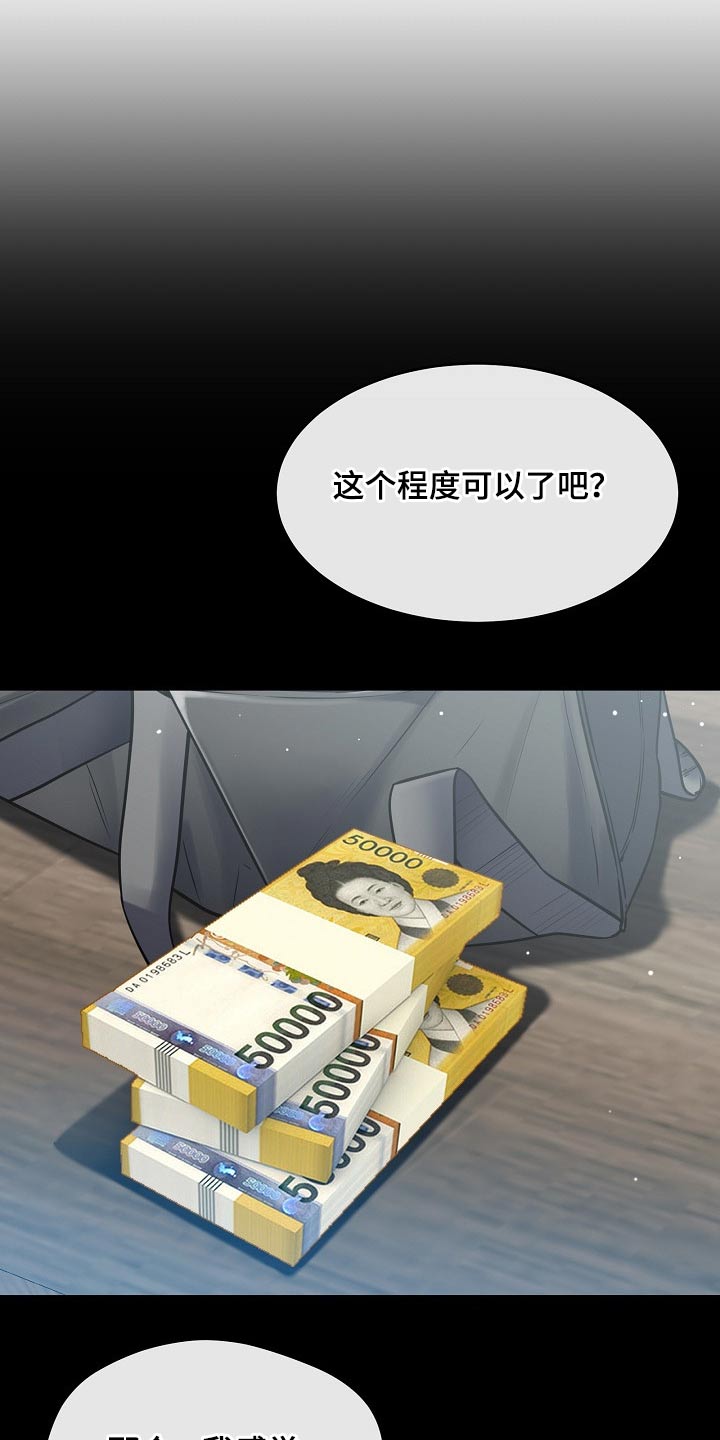 《邻里接触》第49章你怎么在这 第1页