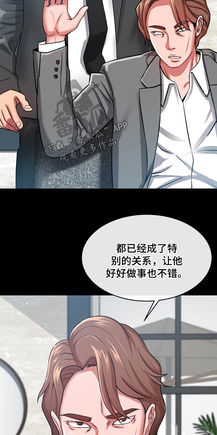 《邻里接触》第49章你怎么在这 第4页
